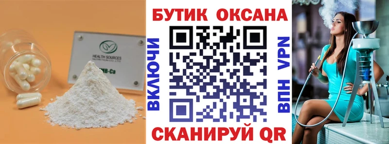 Бутират GHB  Камышин 