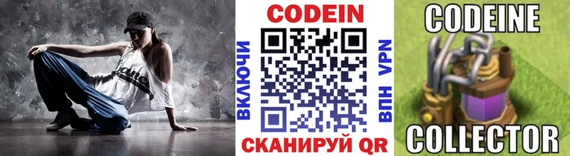Кодеин напиток Lean (лин)  купить   Камышин 