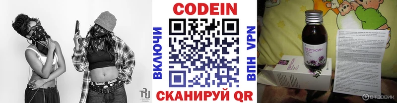 Кодеин напиток Lean (лин) Камышин