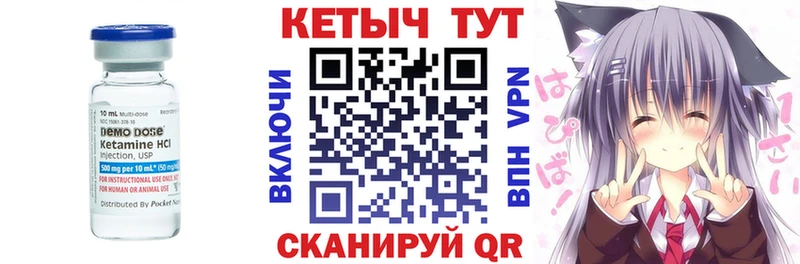 КЕТАМИН VHQ что такое Камышин