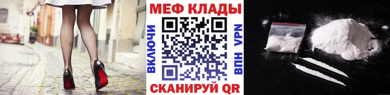 MEGA зеркало  закладки  Камышин  МЕФ мяу мяу 
